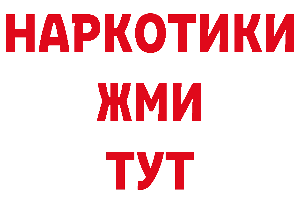 Где купить закладки? даркнет какой сайт Волоколамск